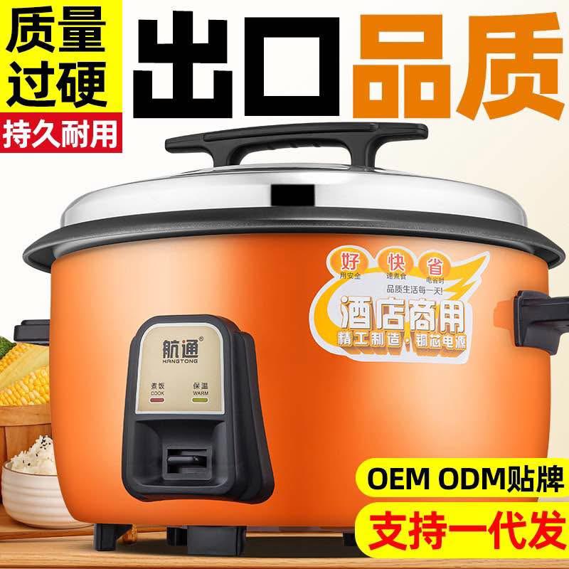 Huge 18L Commercial Rice Cooker Non-Stick Heavy-Duty Stand brand new & packing
